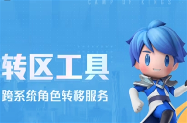 2025天天彩免费资料大全-正确答案最佳答案一肖转区教程